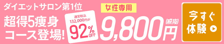 WEBで予約する