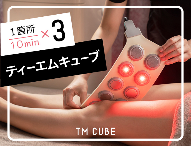 ティーエムキューブ 